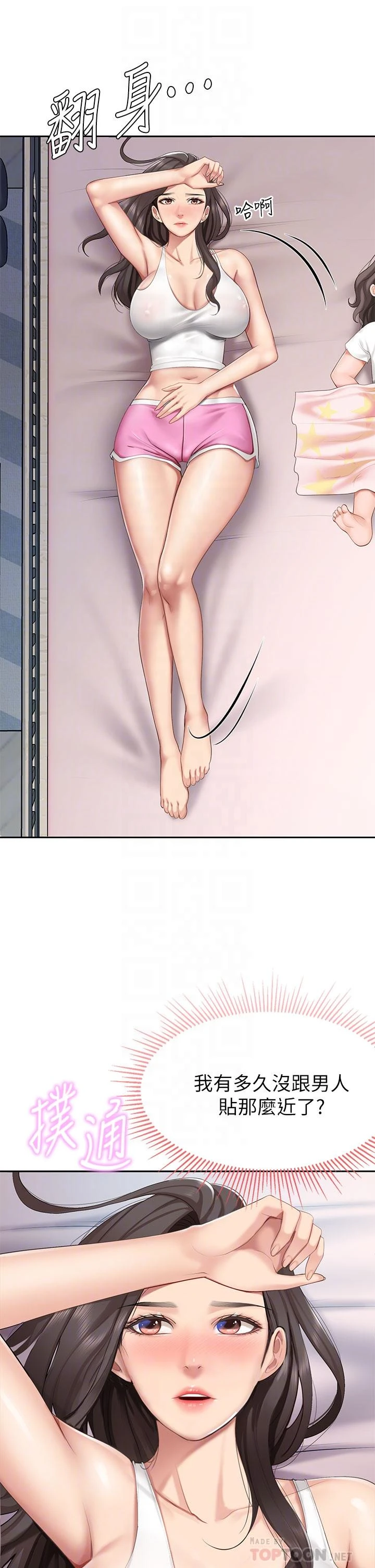 [Manhwa] Moms in parent-child restaurant Plot, mature woman, big breasts#[48P]-4