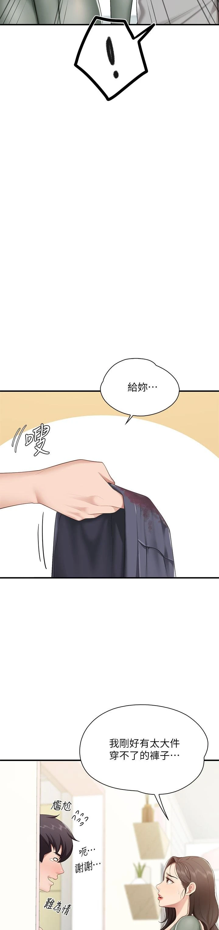 [Manhwa] Moms in parent-child restaurant Plot, mature woman, big breasts#[48P]-40