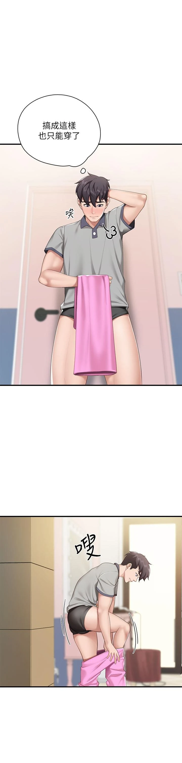 [Manhwa] Moms in parent-child restaurant Plot, mature woman, big breasts#[48P]-43