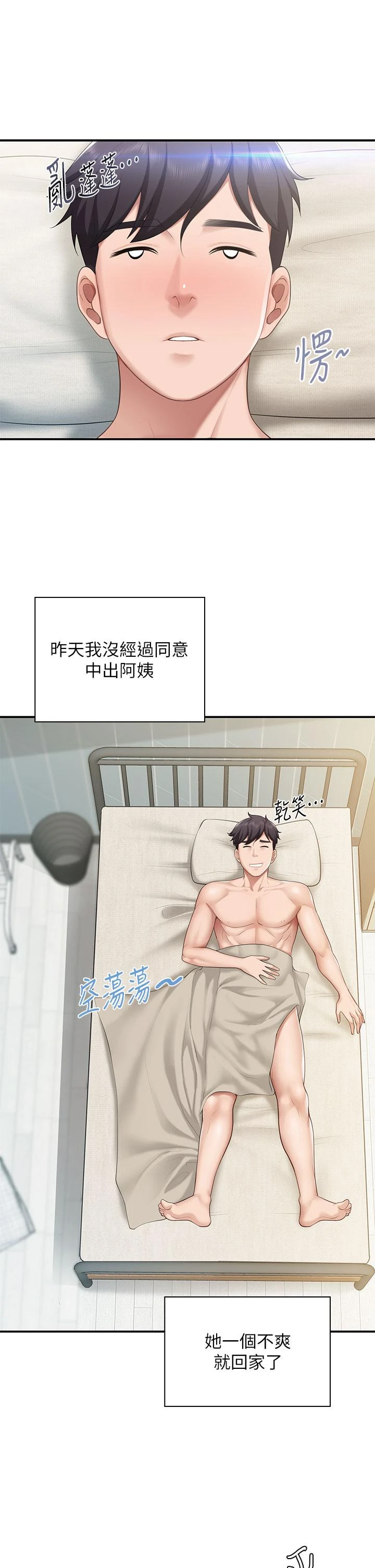 [Manhwa] Moms in parent-child restaurant Plot, mature woman, big breasts#[48P]-9