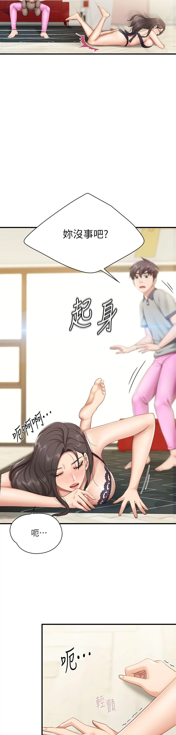 [韩国漫画] 亲子餐厅的妈妈们 剧情,熟女人妻,巨乳大奶#[44P]-2