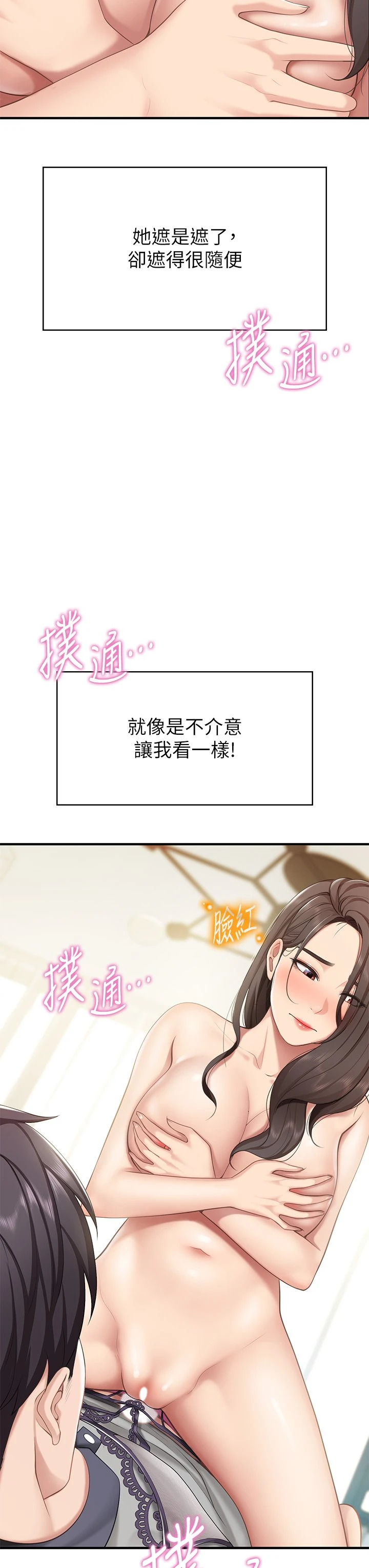 [Manhwa] Moms in parent-child restaurant Plot, mature woman, big breasts#[49P]-10