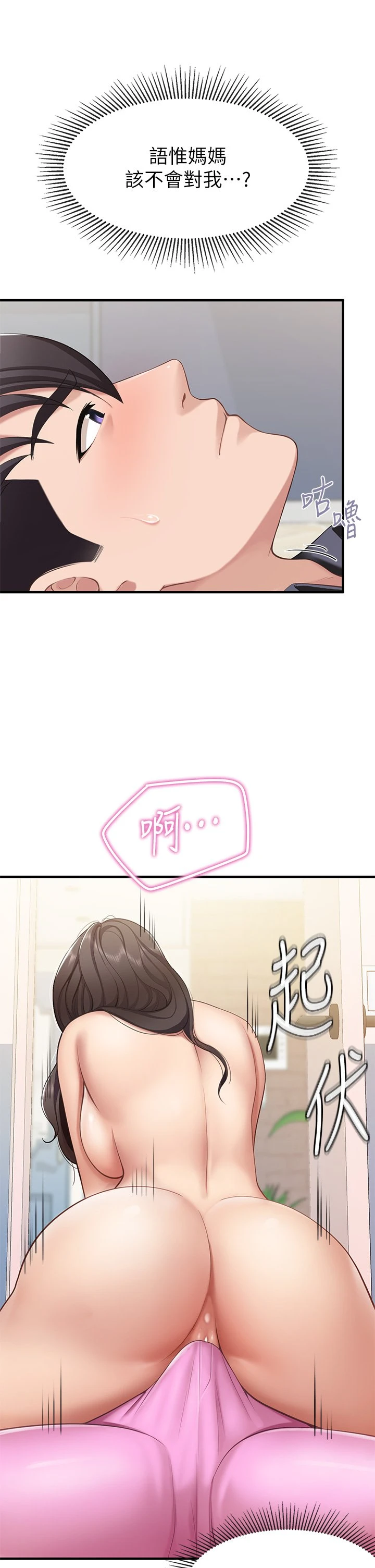 [Manhwa] Moms in parent-child restaurant Plot, mature woman, big breasts#[49P]-12