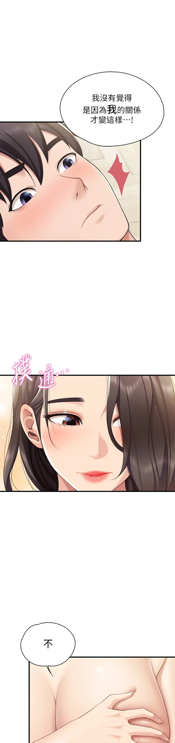 [Manhwa] Moms in parent-child restaurant Plot, mature woman, big breasts#[49P]-14