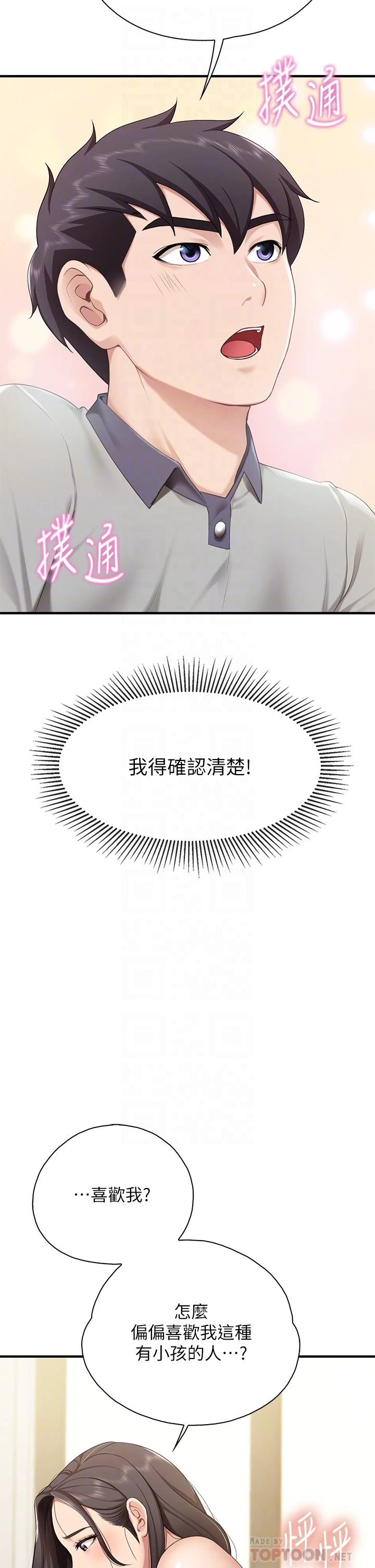 [Manhwa] Moms in parent-child restaurant Plot, mature woman, big breasts#[49P]-17