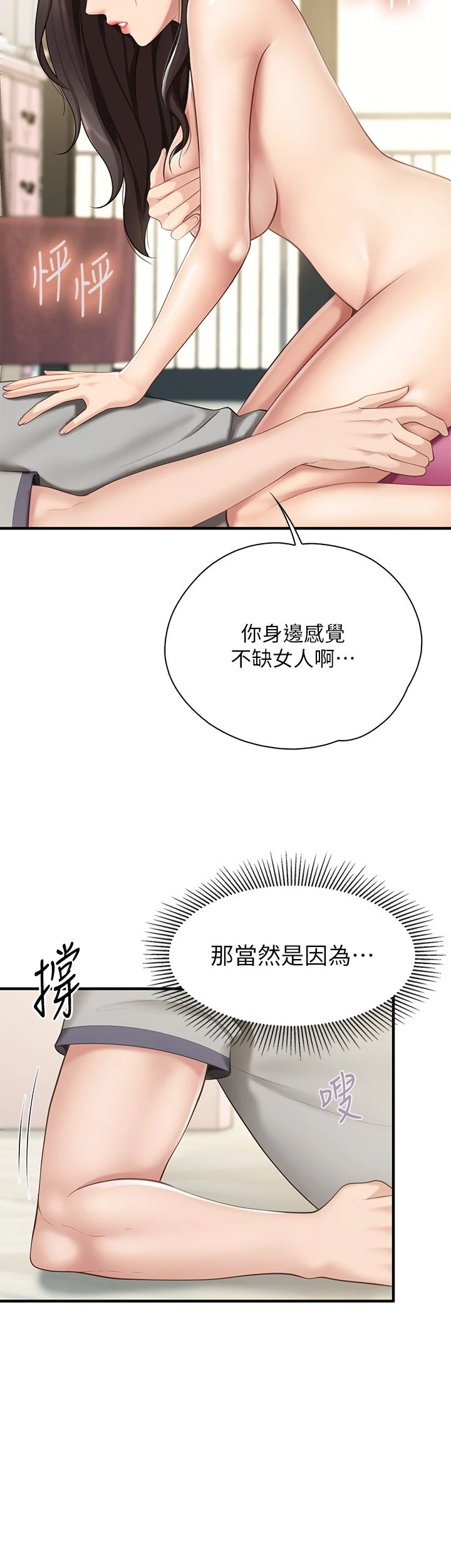 [Manhwa] Moms in parent-child restaurant Plot, mature woman, big breasts#[49P]-18