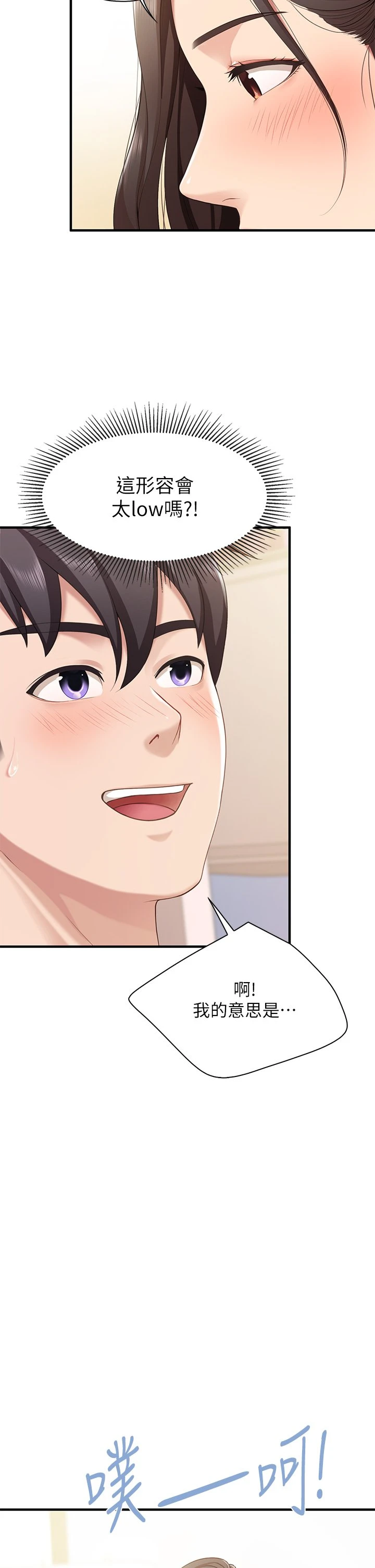 [Manhwa] Moms in parent-child restaurant Plot, mature woman, big breasts#[49P]-20