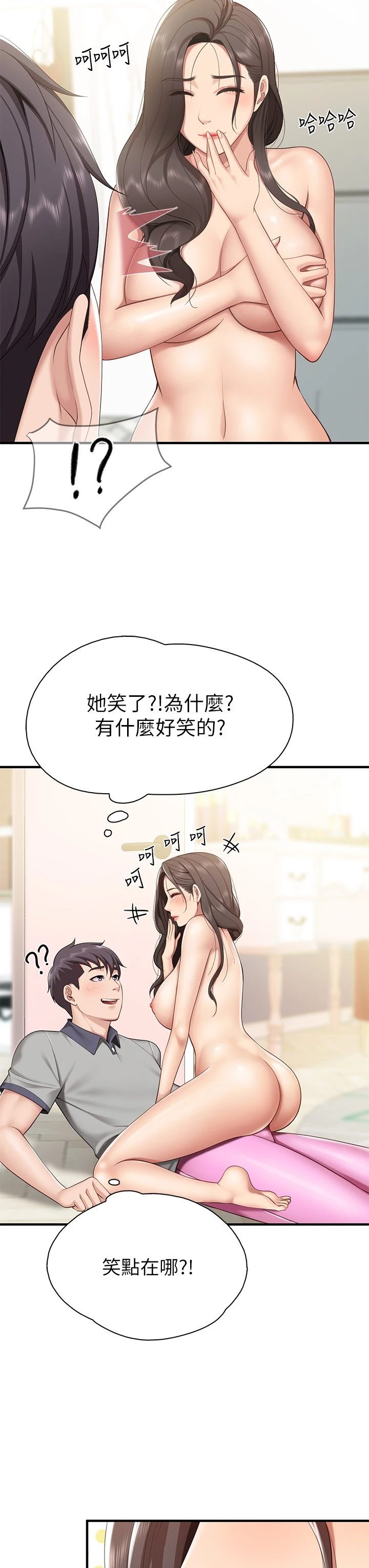 [Manhwa] Moms in parent-child restaurant Plot, mature woman, big breasts#[49P]-21