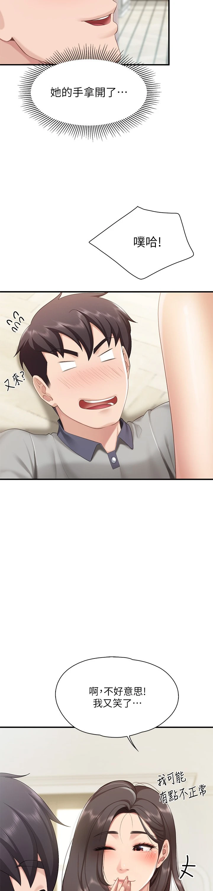 [Manhwa] Moms in parent-child restaurant Plot, mature woman, big breasts#[49P]-24