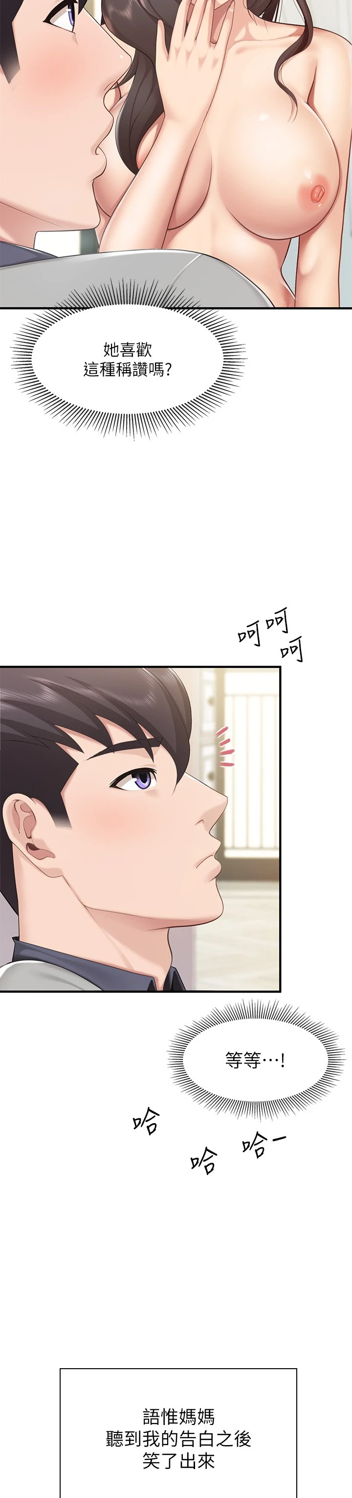 [Manhwa] Moms in parent-child restaurant Plot, mature woman, big breasts#[49P]-25