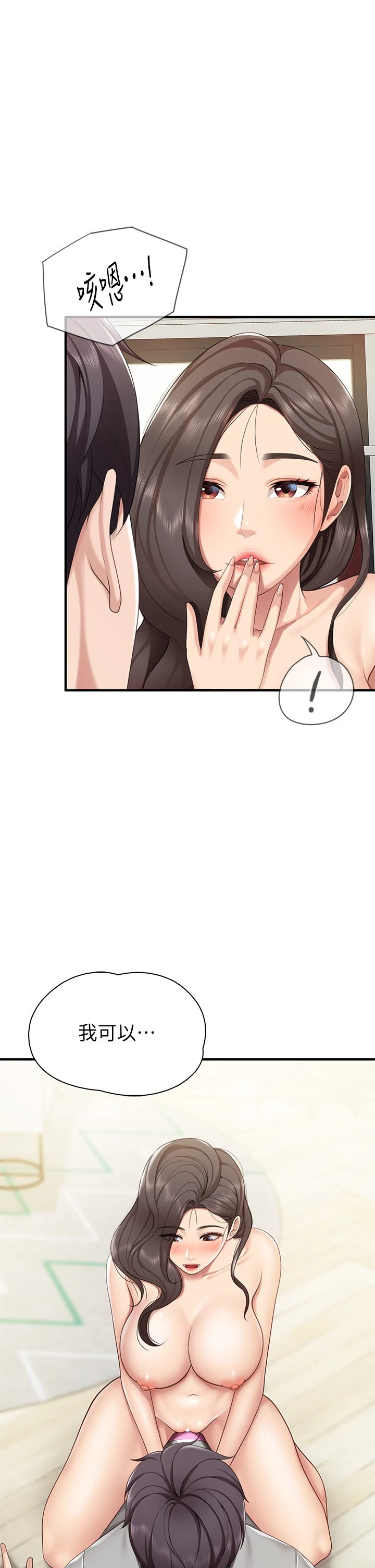 [Manhwa] Moms in parent-child restaurant Plot, mature woman, big breasts#[49P]-28