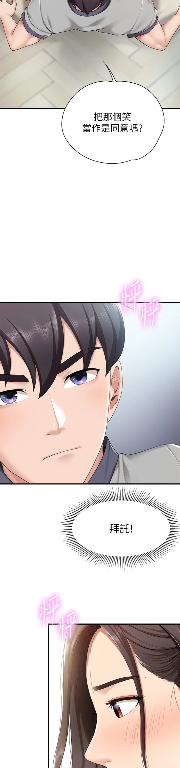 [Manhwa] Moms in parent-child restaurant Plot, mature woman, big breasts#[49P]-29