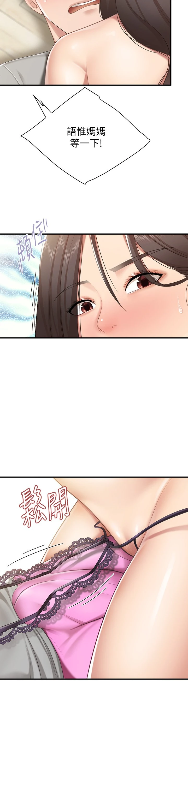 [Manhwa] Moms in parent-child restaurant Plot, mature woman, big breasts#[49P]-3