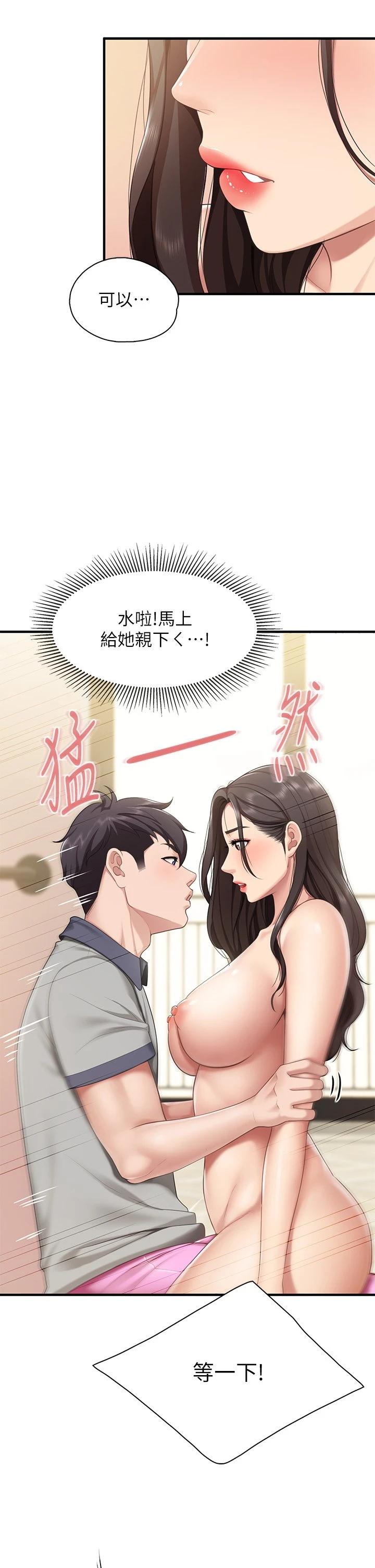 [Manhwa] Moms in parent-child restaurant Plot, mature woman, big breasts#[49P]-31