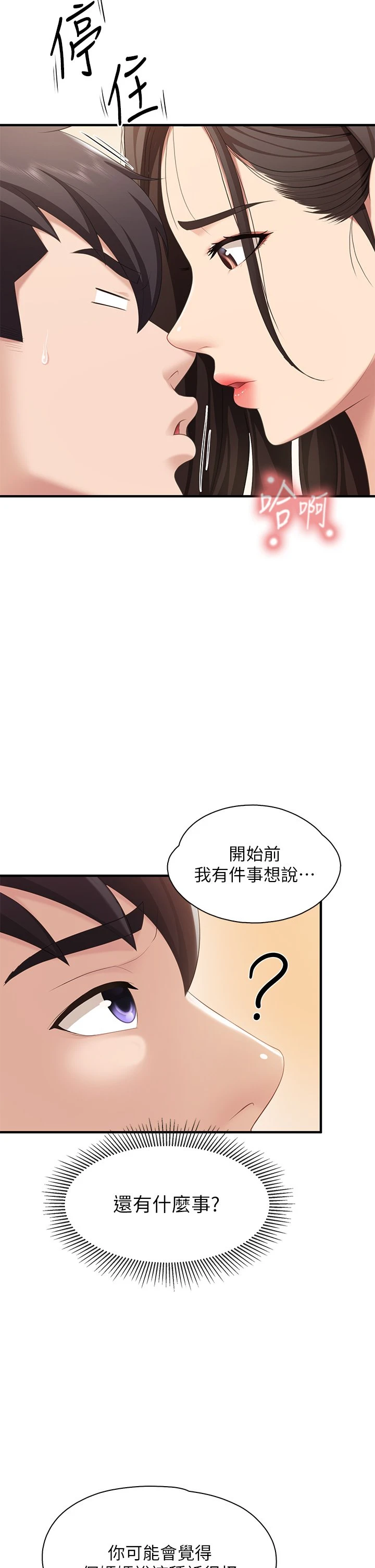 [Manhwa] Moms in parent-child restaurant Plot, mature woman, big breasts#[49P]-32