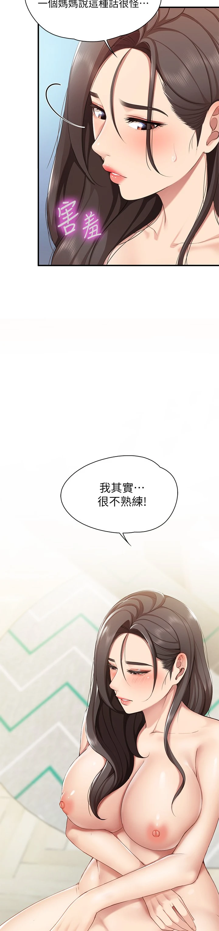 [Manhwa] Moms in parent-child restaurant Plot, mature woman, big breasts#[49P]-33