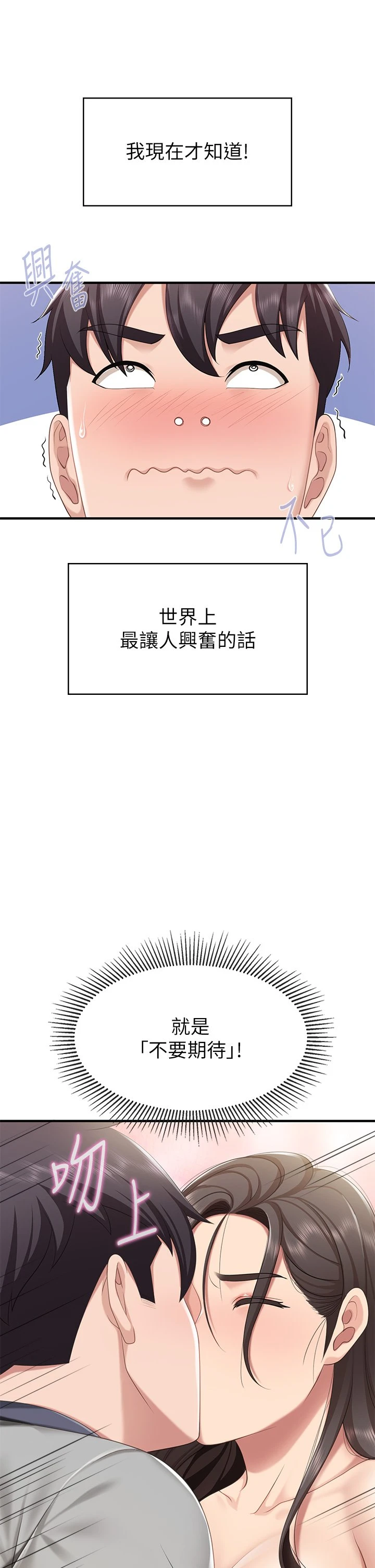 [Manhwa] Moms in parent-child restaurant Plot, mature woman, big breasts#[49P]-35