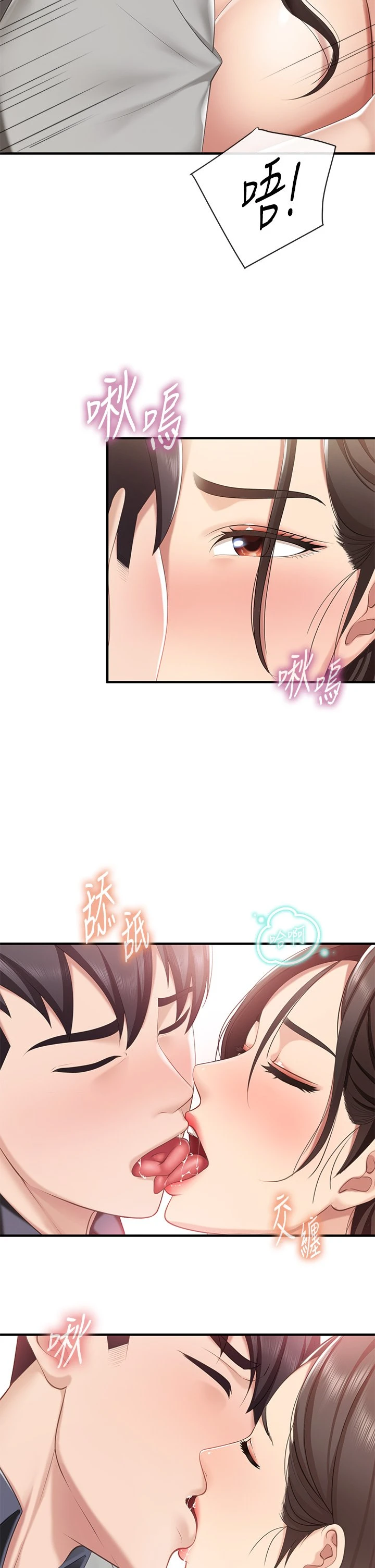 [Manhwa] Moms in parent-child restaurant Plot, mature woman, big breasts#[49P]-36