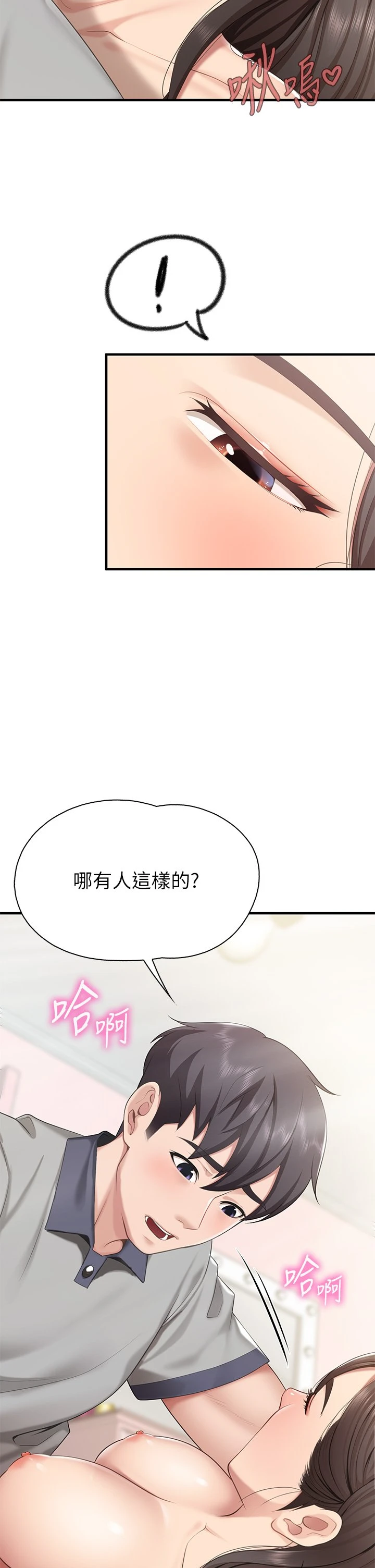 [Manhwa] Moms in parent-child restaurant Plot, mature woman, big breasts#[49P]-39