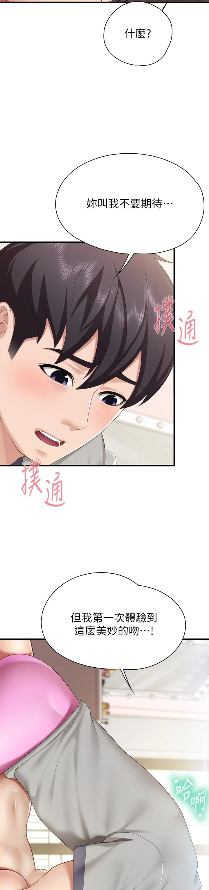 [Manhwa] Moms in parent-child restaurant Plot, mature woman, big breasts#[49P]-40