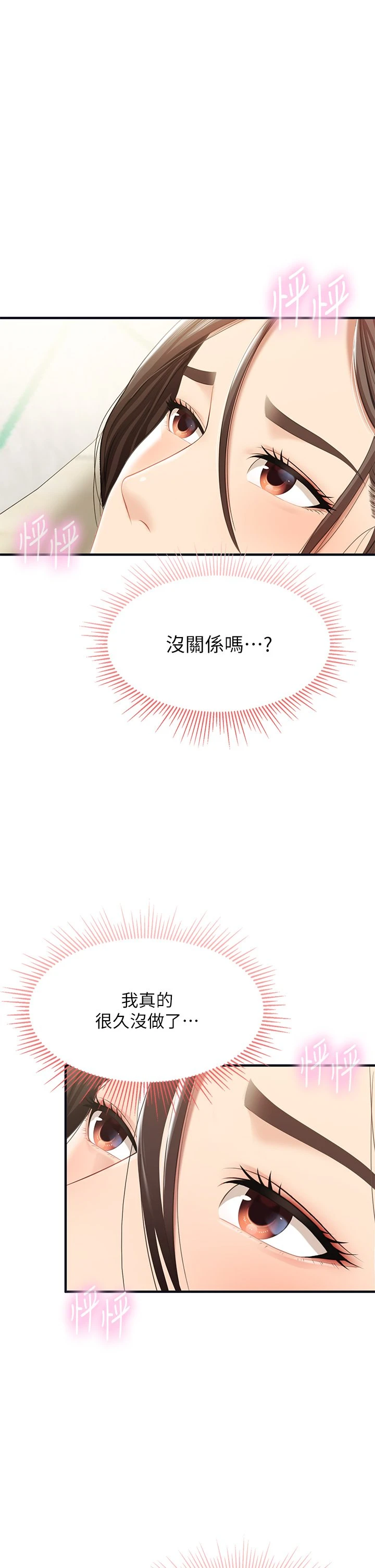 [Manhwa] Moms in parent-child restaurant Plot, mature woman, big breasts#[49P]-42