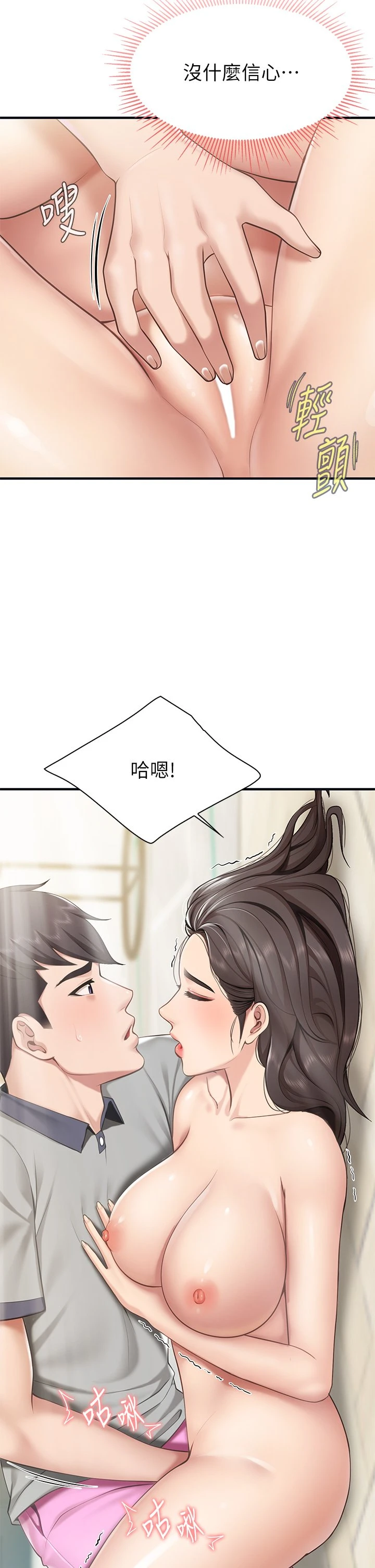 [Manhwa] Moms in parent-child restaurant Plot, mature woman, big breasts#[49P]-43