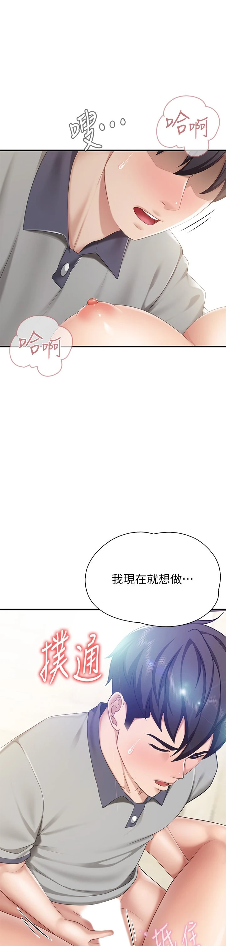 [Manhwa] Moms in parent-child restaurant Plot, mature woman, big breasts#[49P]-46