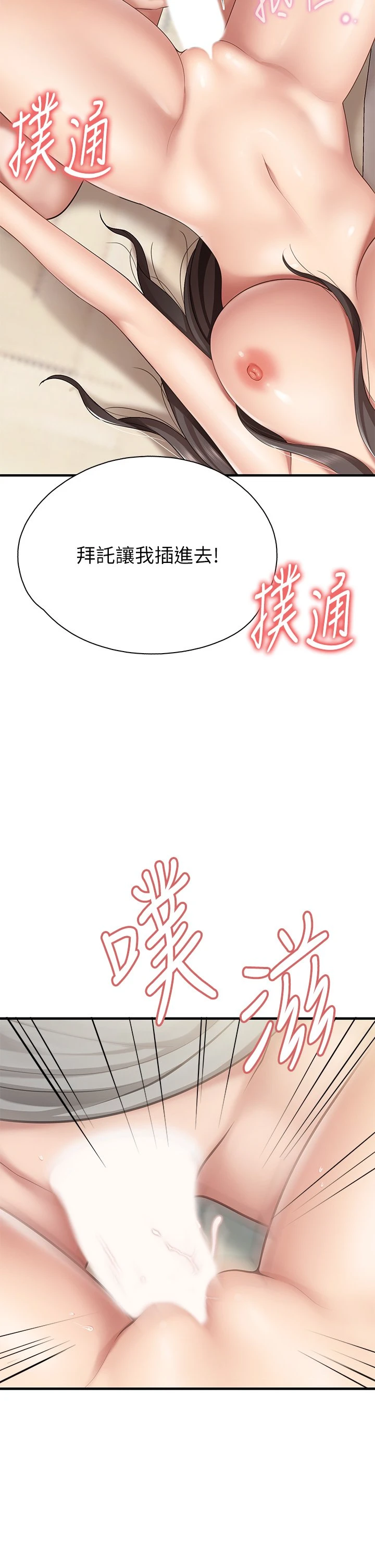 [Manhwa] Moms in parent-child restaurant Plot, mature woman, big breasts#[49P]-47