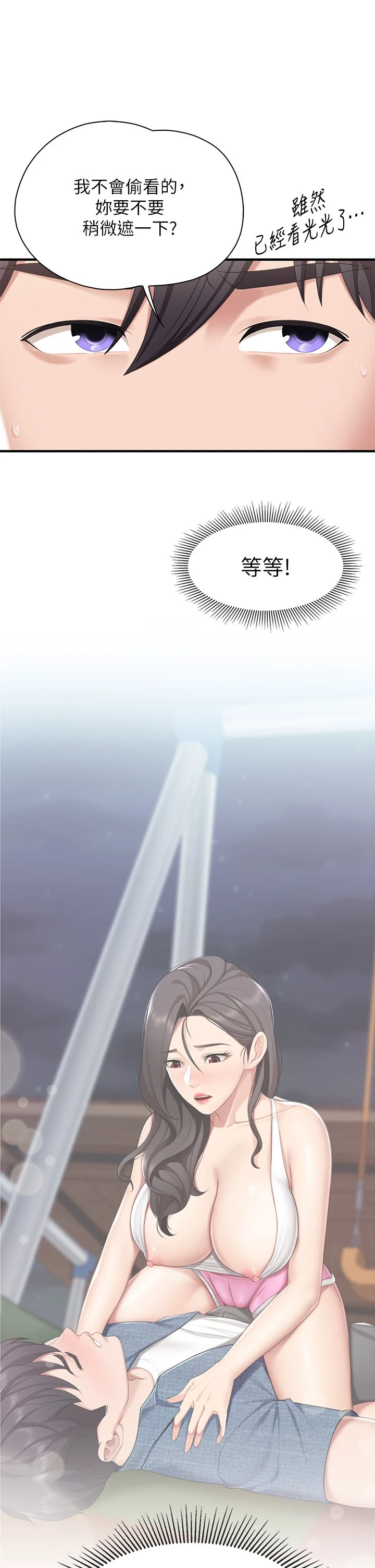 [Manhwa] Moms in parent-child restaurant Plot, mature woman, big breasts#[49P]-8
