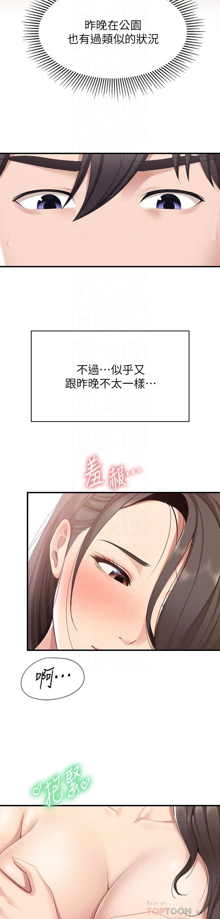 [Manhwa] Moms in parent-child restaurant Plot, mature woman, big breasts#[49P]-9