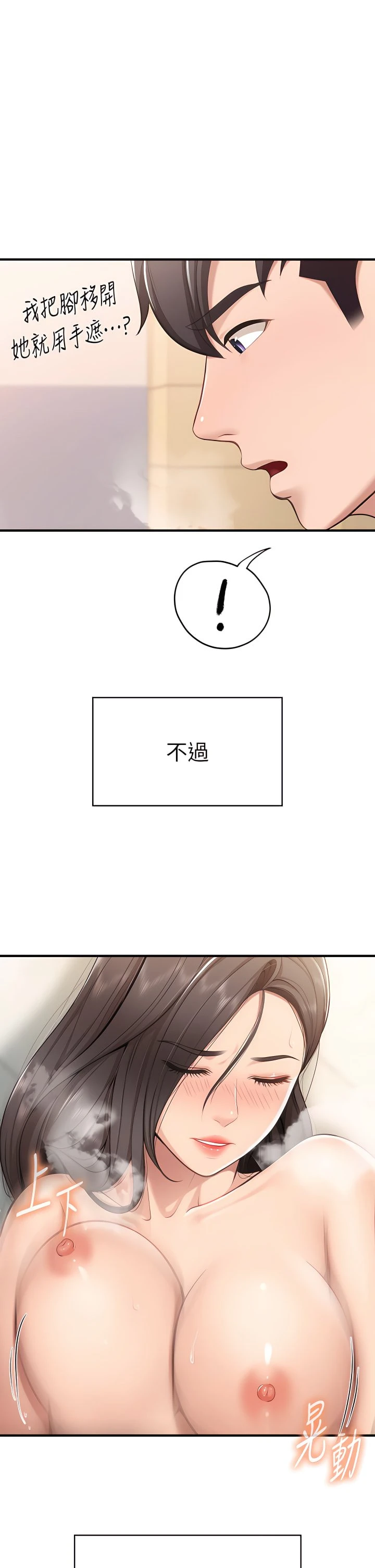 [Manhwa] Moms in parent-child restaurant Plot, mature woman, big breasts#[45P]-1