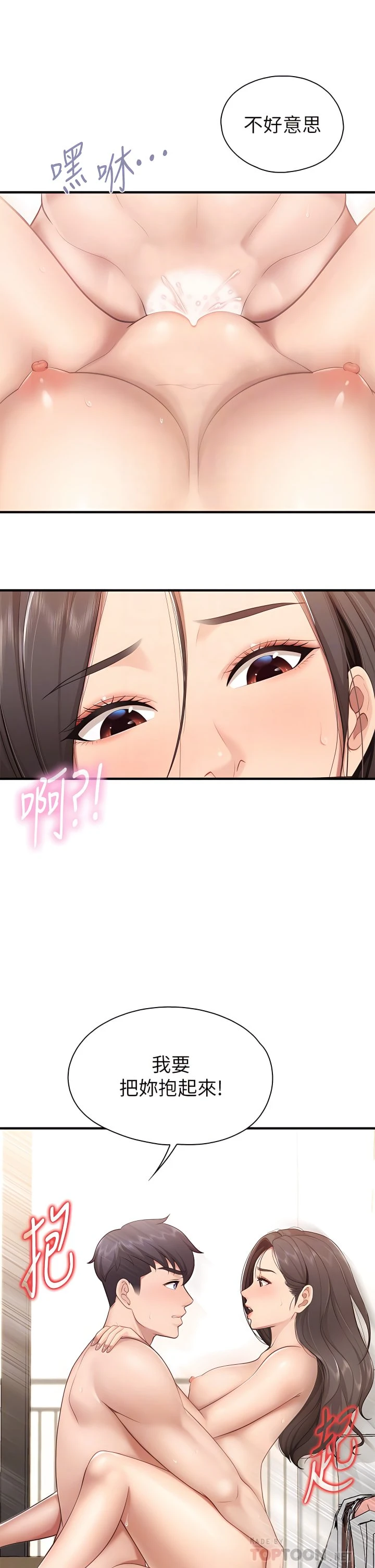 [Manhwa] Moms in parent-child restaurant Plot, mature woman, big breasts#[45P]-14