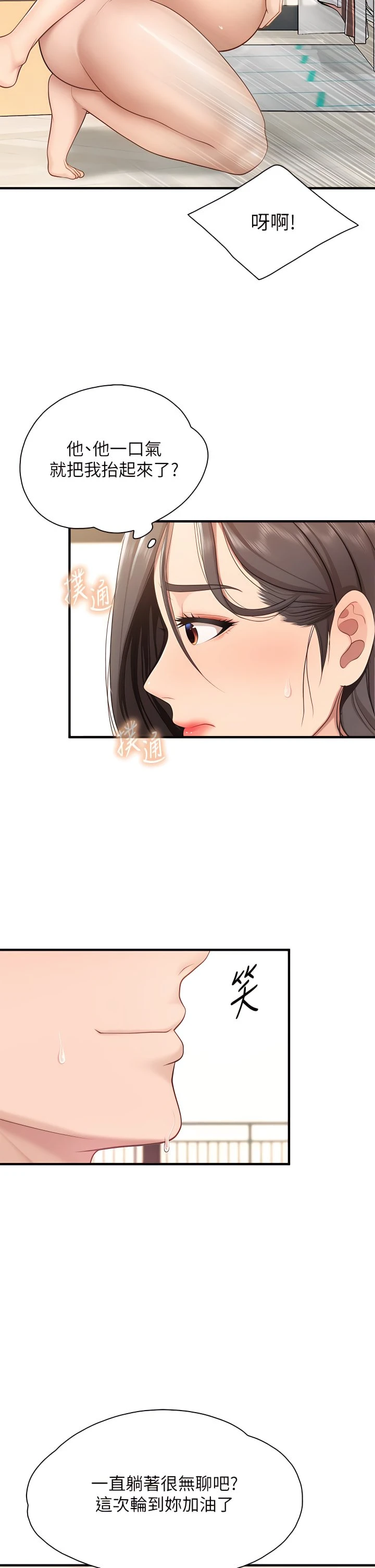 [Manhwa] Moms in parent-child restaurant Plot, mature woman, big breasts#[45P]-15
