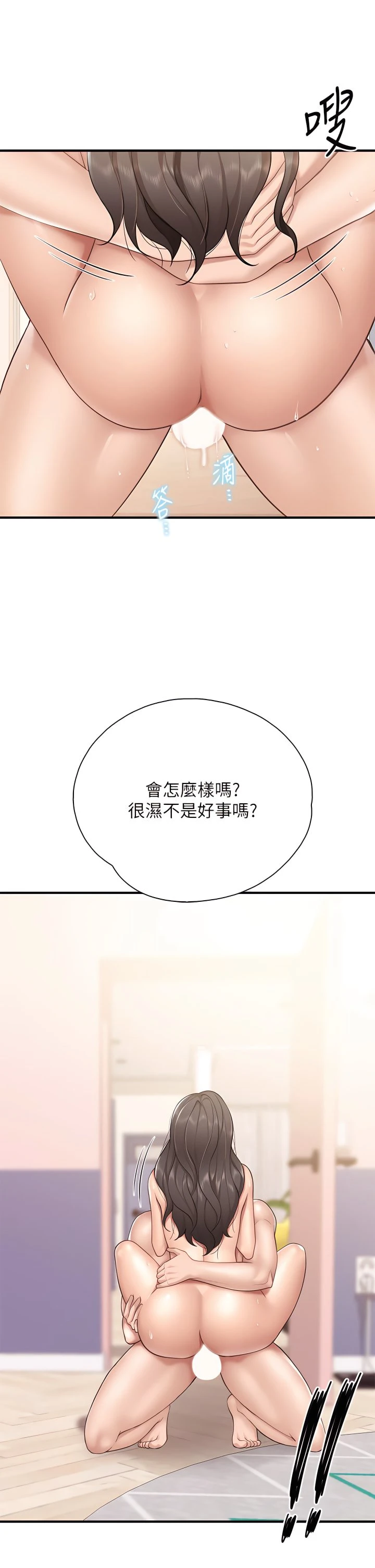 [Manhwa] Moms in parent-child restaurant Plot, mature woman, big breasts#[45P]-22
