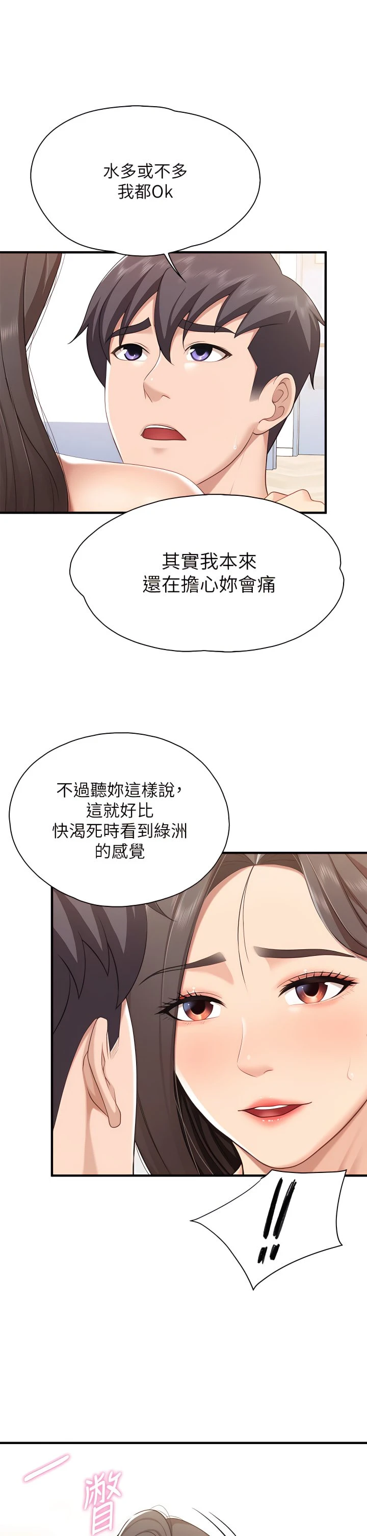 [Manhwa] Moms in parent-child restaurant Plot, mature woman, big breasts#[45P]-23