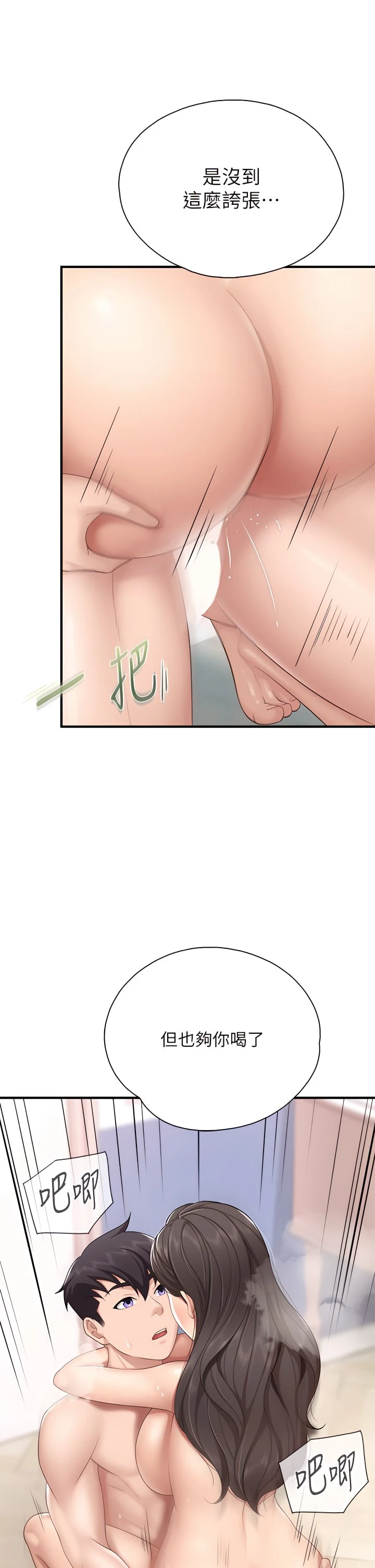 [Manhwa] Moms in parent-child restaurant Plot, mature woman, big breasts#[45P]-25