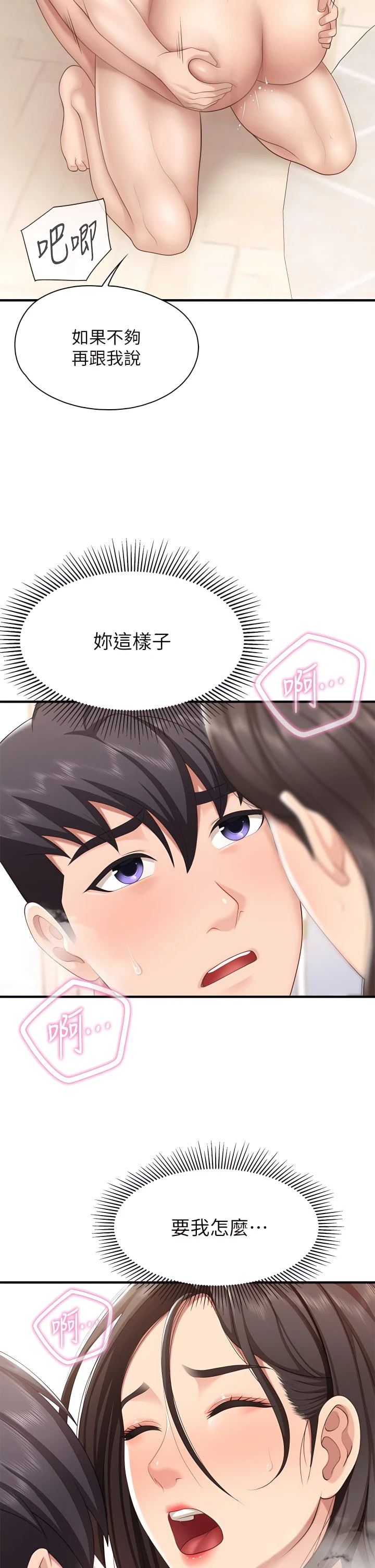 [Manhwa] Moms in parent-child restaurant Plot, mature woman, big breasts#[45P]-26