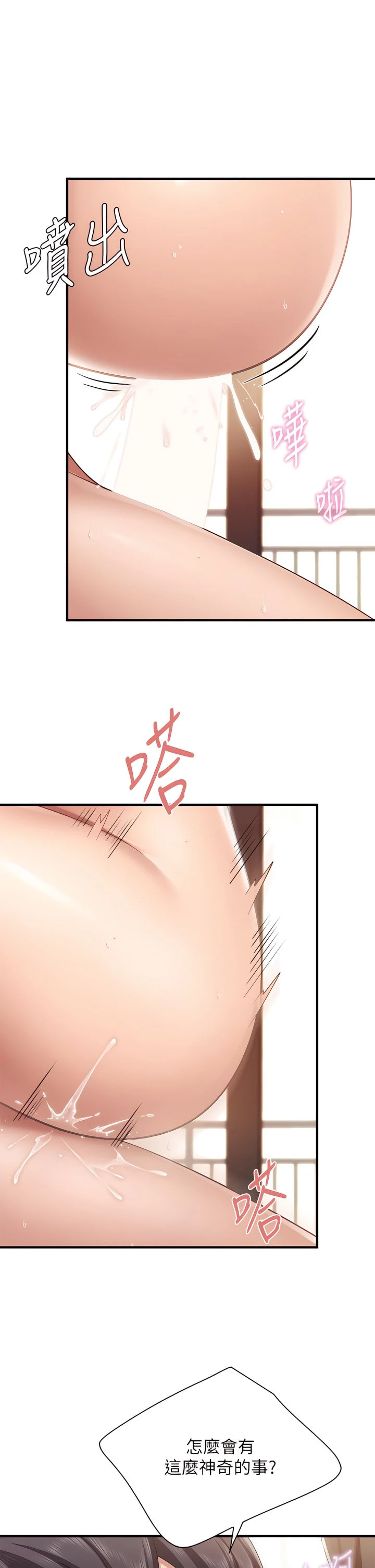 [Manhwa] Moms in parent-child restaurant Plot, mature woman, big breasts#[45P]-28