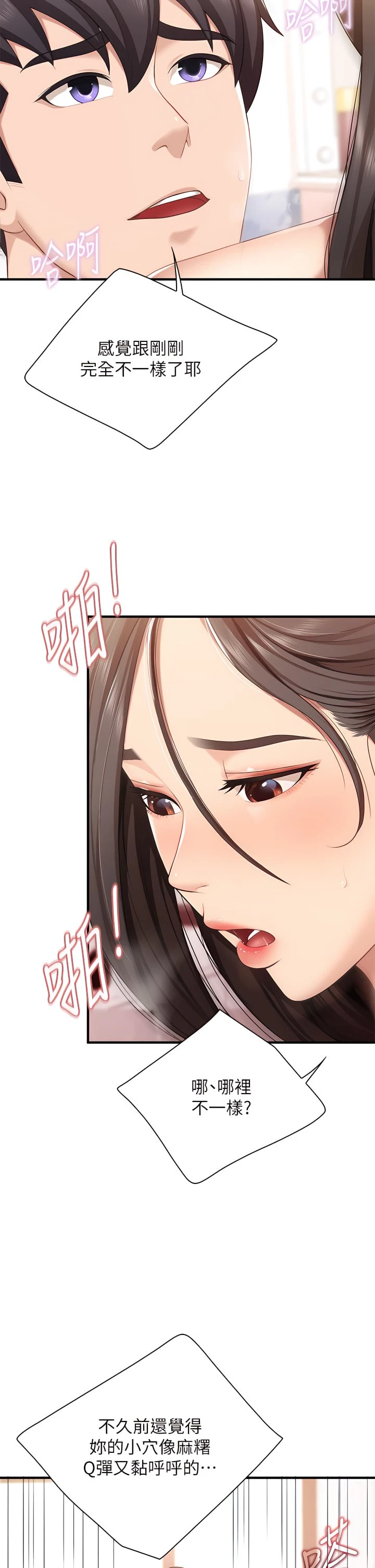 [Manhwa] Moms in parent-child restaurant Plot, mature woman, big breasts#[45P]-29