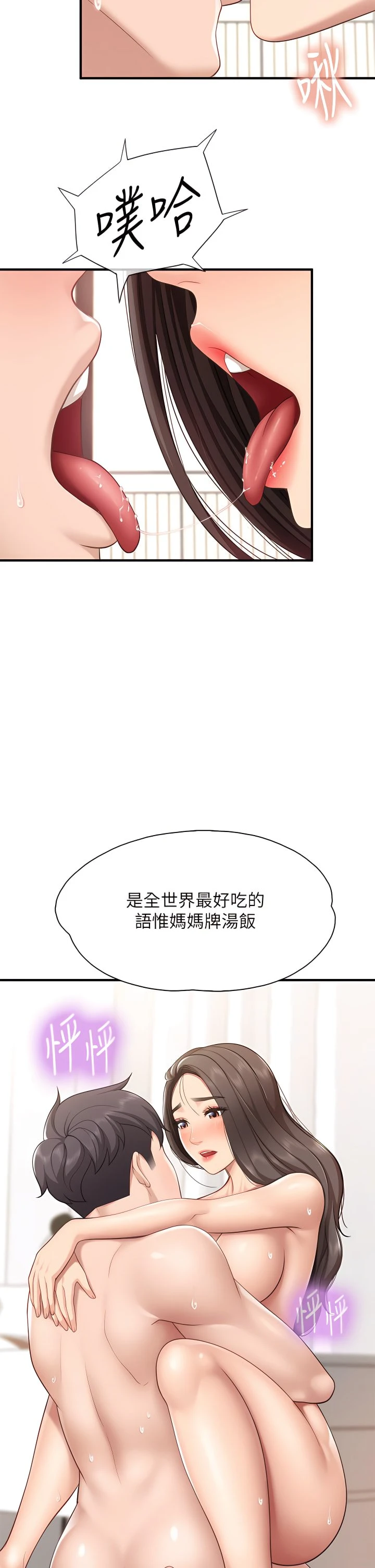 [Manhwa] Moms in parent-child restaurant Plot, mature woman, big breasts#[45P]-33