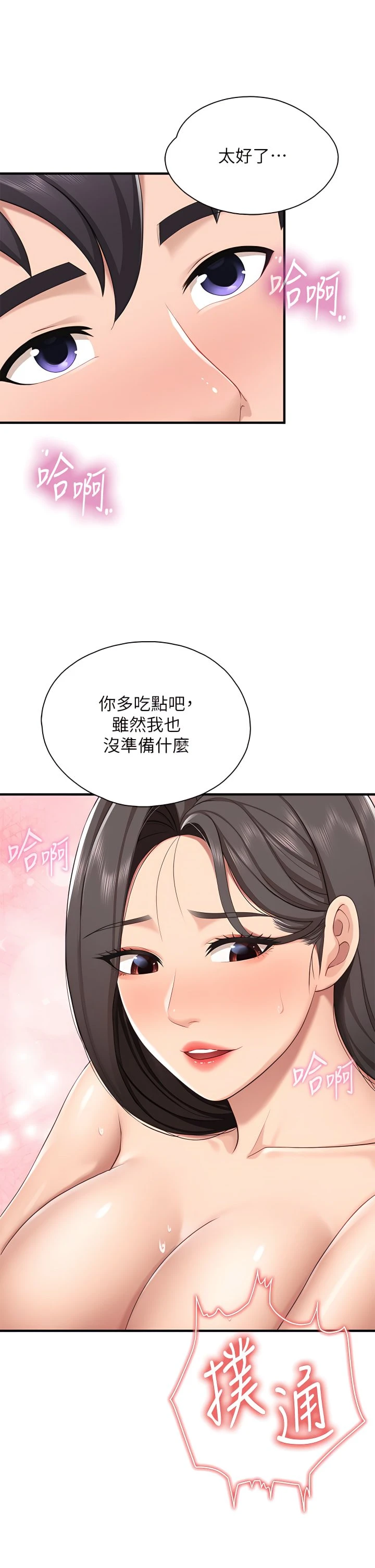 [Manhwa] Moms in parent-child restaurant Plot, mature woman, big breasts#[45P]-36