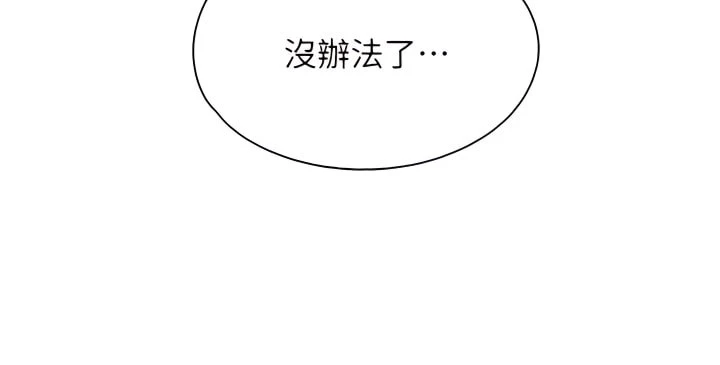 [Manhwa] Moms in parent-child restaurant Plot, mature woman, big breasts#[45P]-39