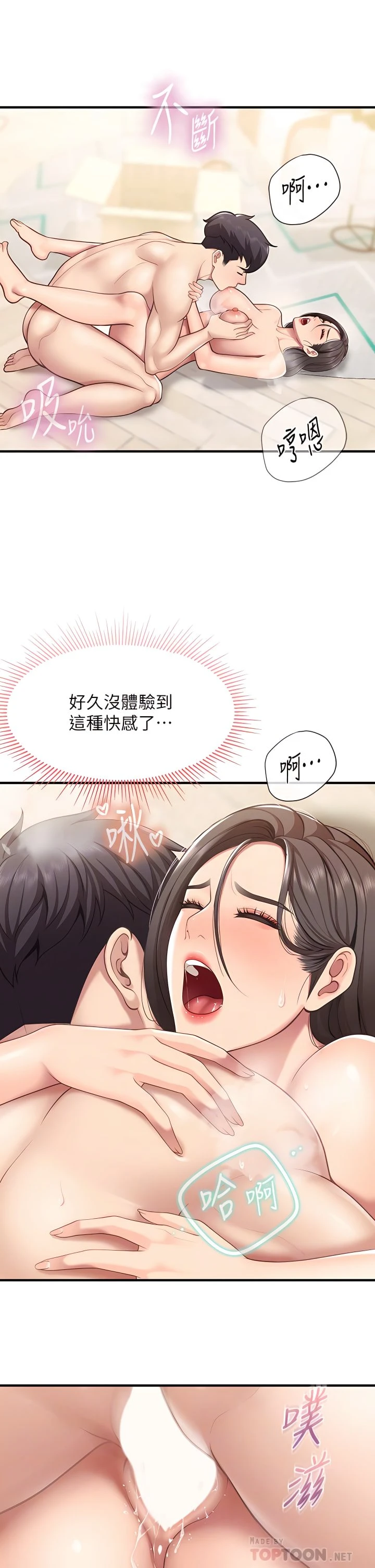 [Manhwa] Moms in parent-child restaurant Plot, mature woman, big breasts#[45P]-4