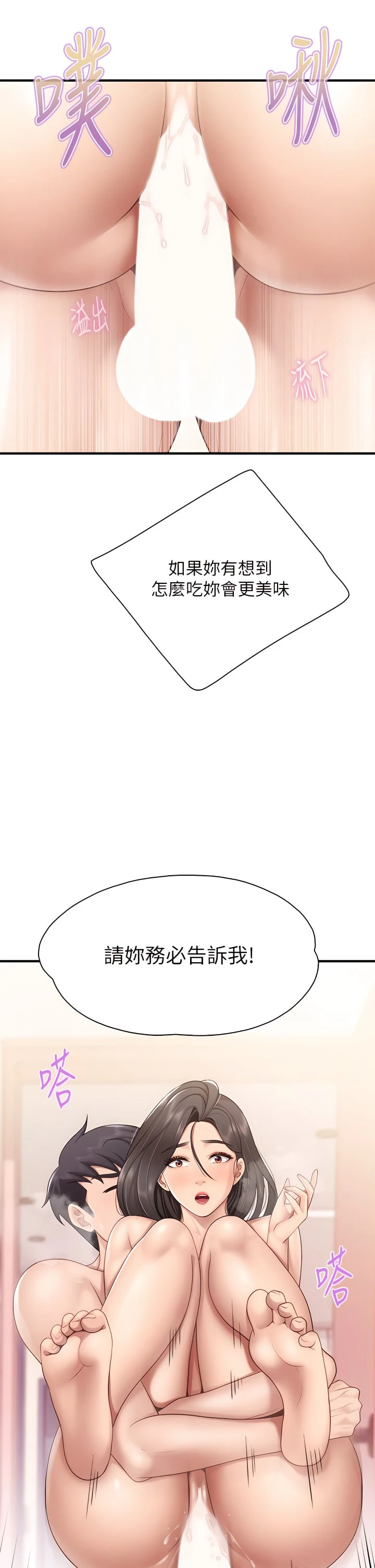 [Manhwa] Moms in parent-child restaurant Plot, mature woman, big breasts#[45P]-44