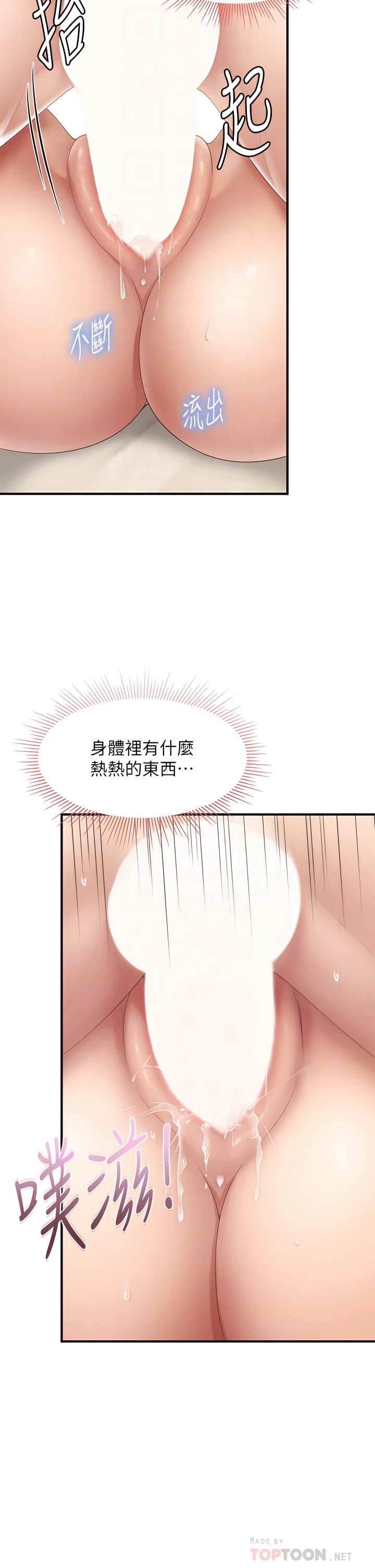 [Manhwa] Moms in parent-child restaurant Plot, mature woman, big breasts#[45P]-8