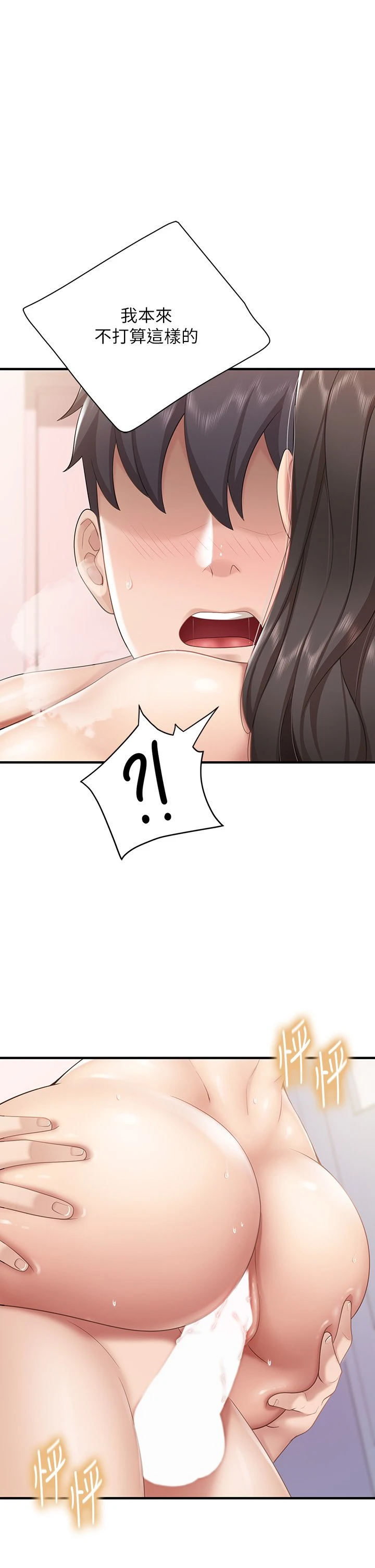 [Manhwa] Moms in parent-child restaurant Plot, mature woman, big breasts#[43P]-1