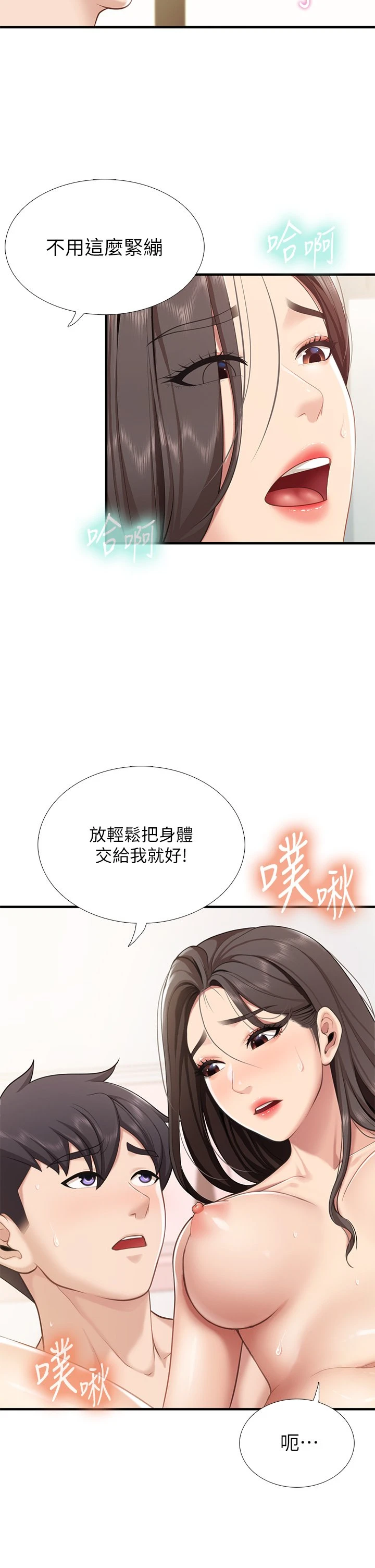 [Manhwa] Moms in parent-child restaurant Plot, mature woman, big breasts#[43P]-11