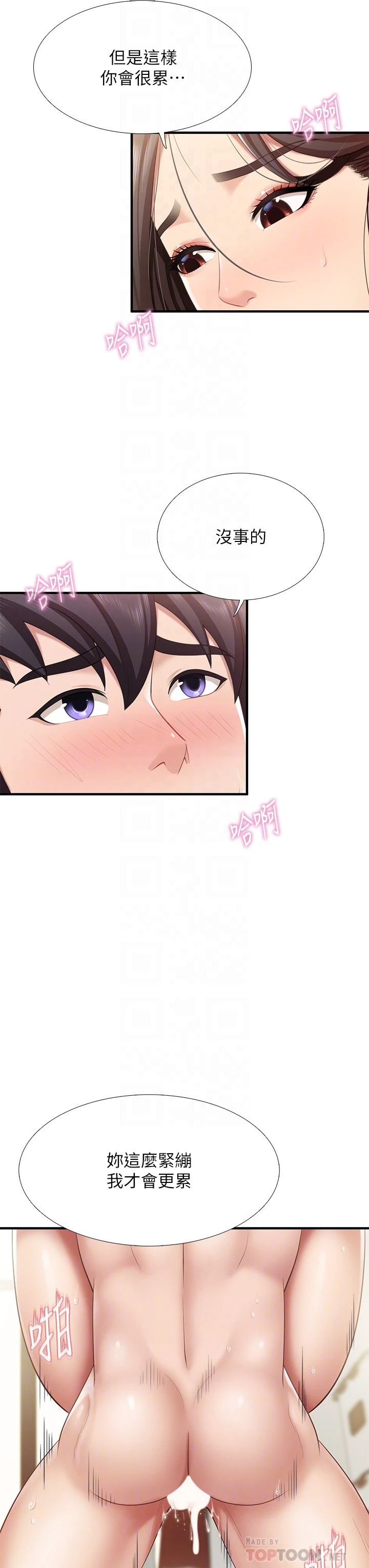 [Manhwa] Moms in parent-child restaurant Plot, mature woman, big breasts#[43P]-12