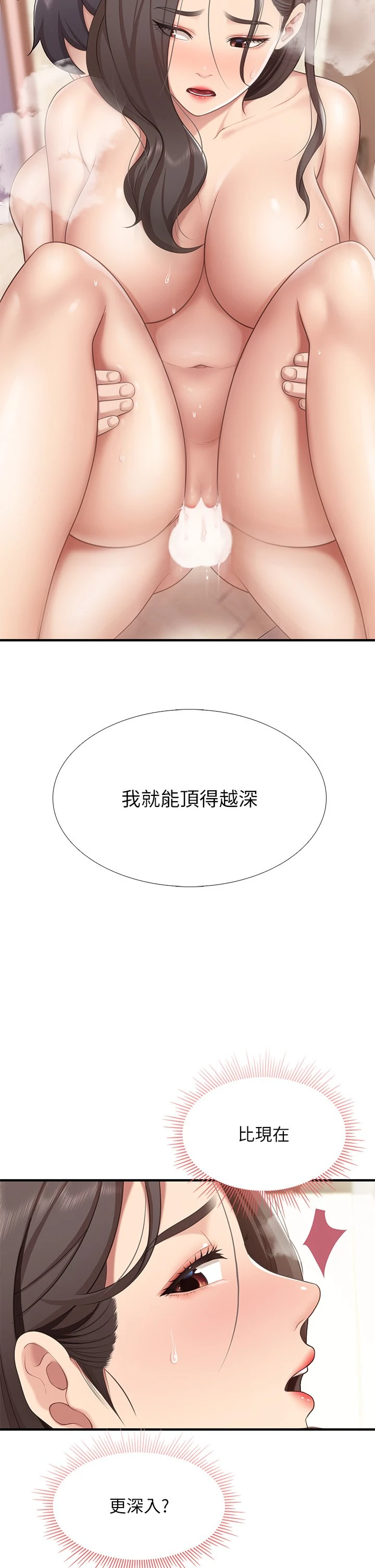 [Manhwa] Moms in parent-child restaurant Plot, mature woman, big breasts#[43P]-15