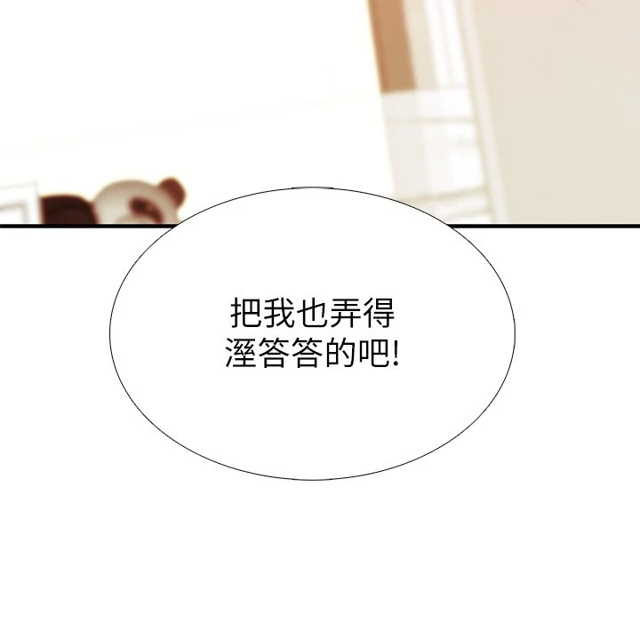 [Manhwa] Moms in parent-child restaurant Plot, mature woman, big breasts#[43P]-17